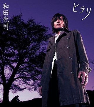『ヒラリ』/和田光司【デジモンセイバーズ】