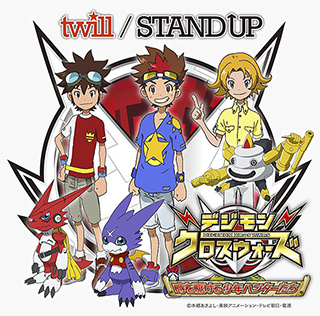『STAND UP』/TWILL【デジモンクロスウォーズ】
