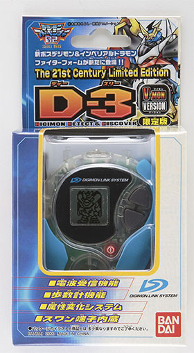 D-3 V-MON VERSION 限定版