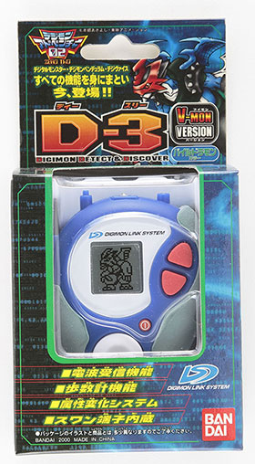 D-3 V-MON VERSION パイルドラモンカラー