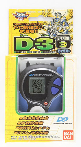 D-3 VERSION 3 ブラック＆ブルー