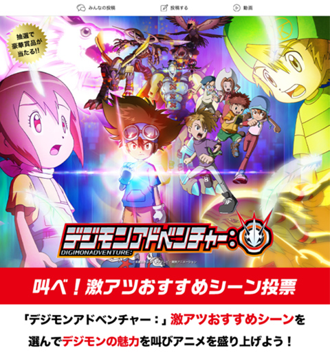 名シーンが観られる特設サイトがオープン!