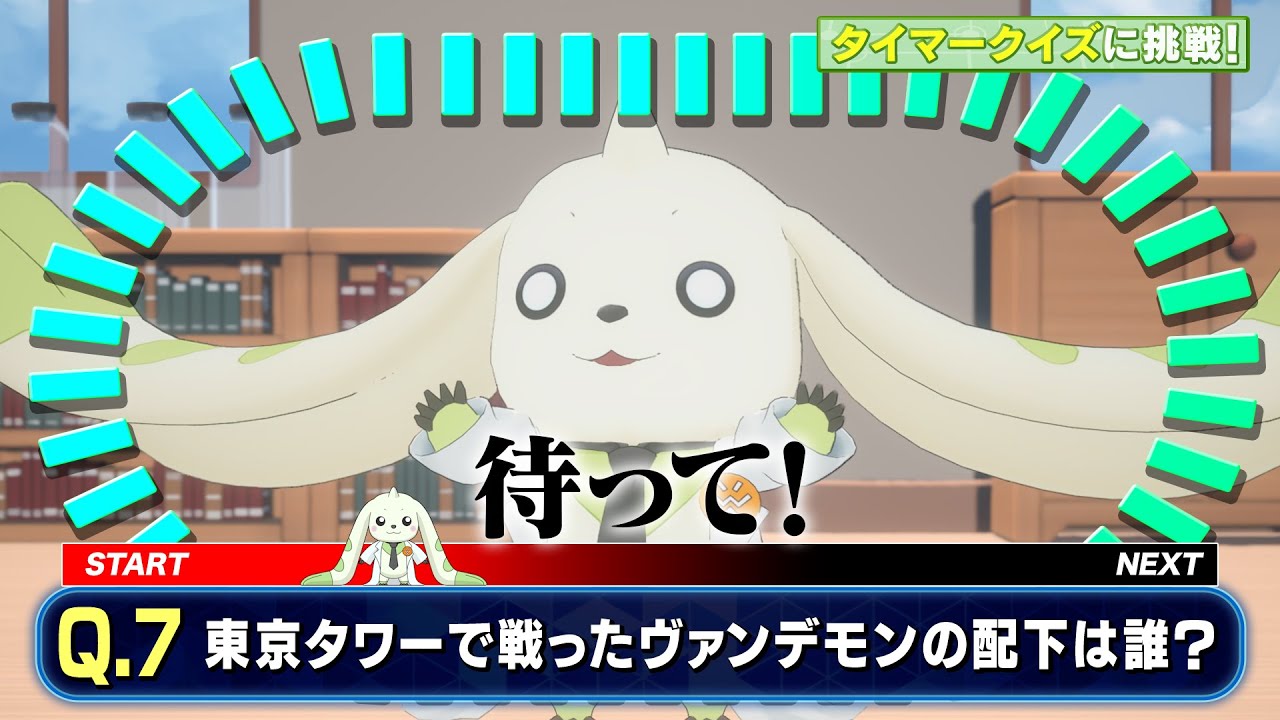 テリアモン助手がデジモンクイズに挑戦!!【デジモンアドベンチャー編】