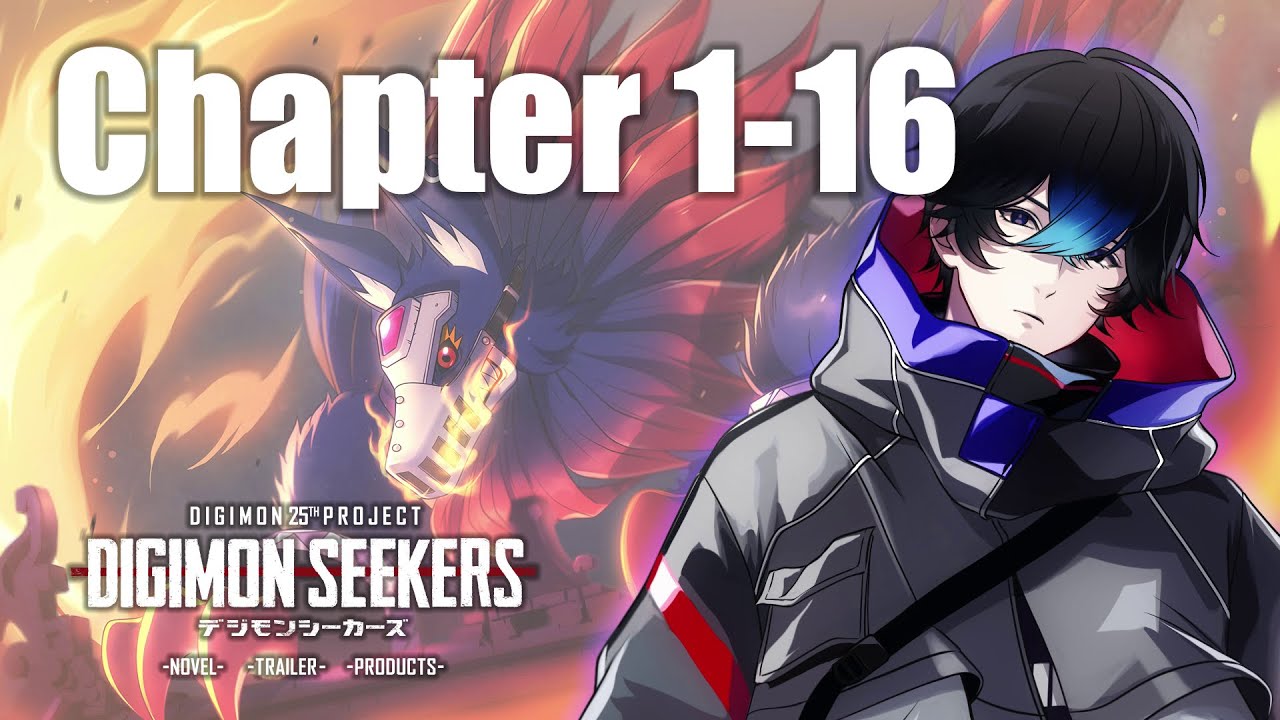 【DIGIMON SEEKERS】NOVEL：CHAPTER1-16〈朗読劇〉