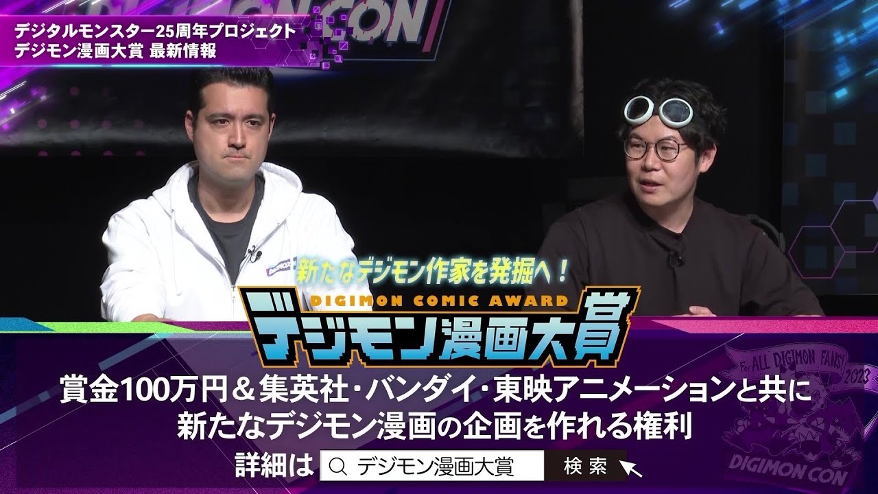 DIGIMON CON2023 デジモン25周年プロジェクトコーナー 北米イベント＆デジモン漫画大賞情報