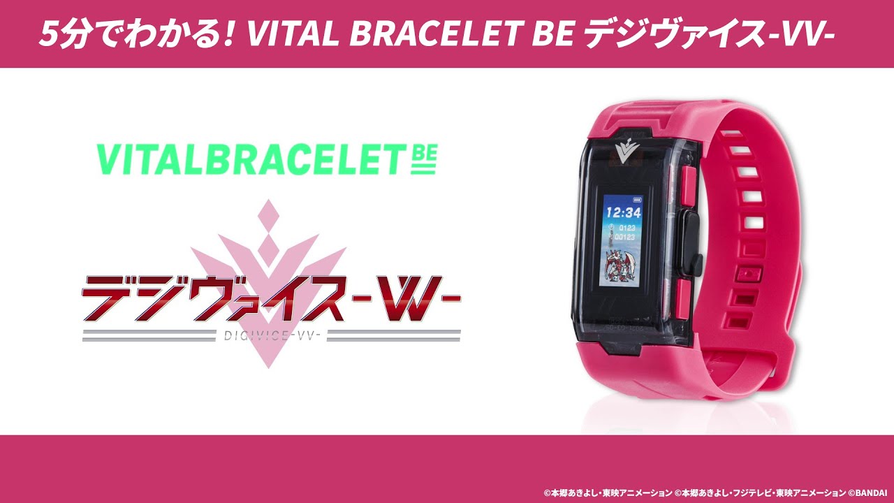 VITALBRACELET BE