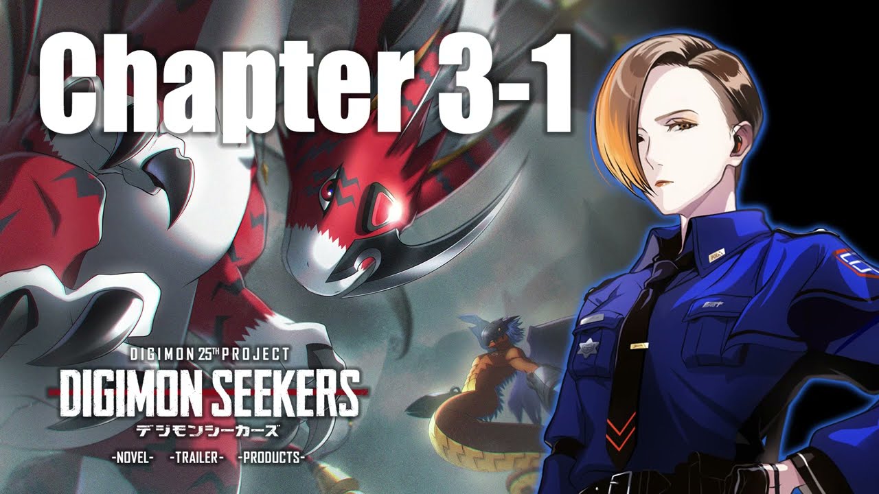 【DIGIMON SEEKERS】NOVEL：CHAPTER3-1〈朗読劇〉
