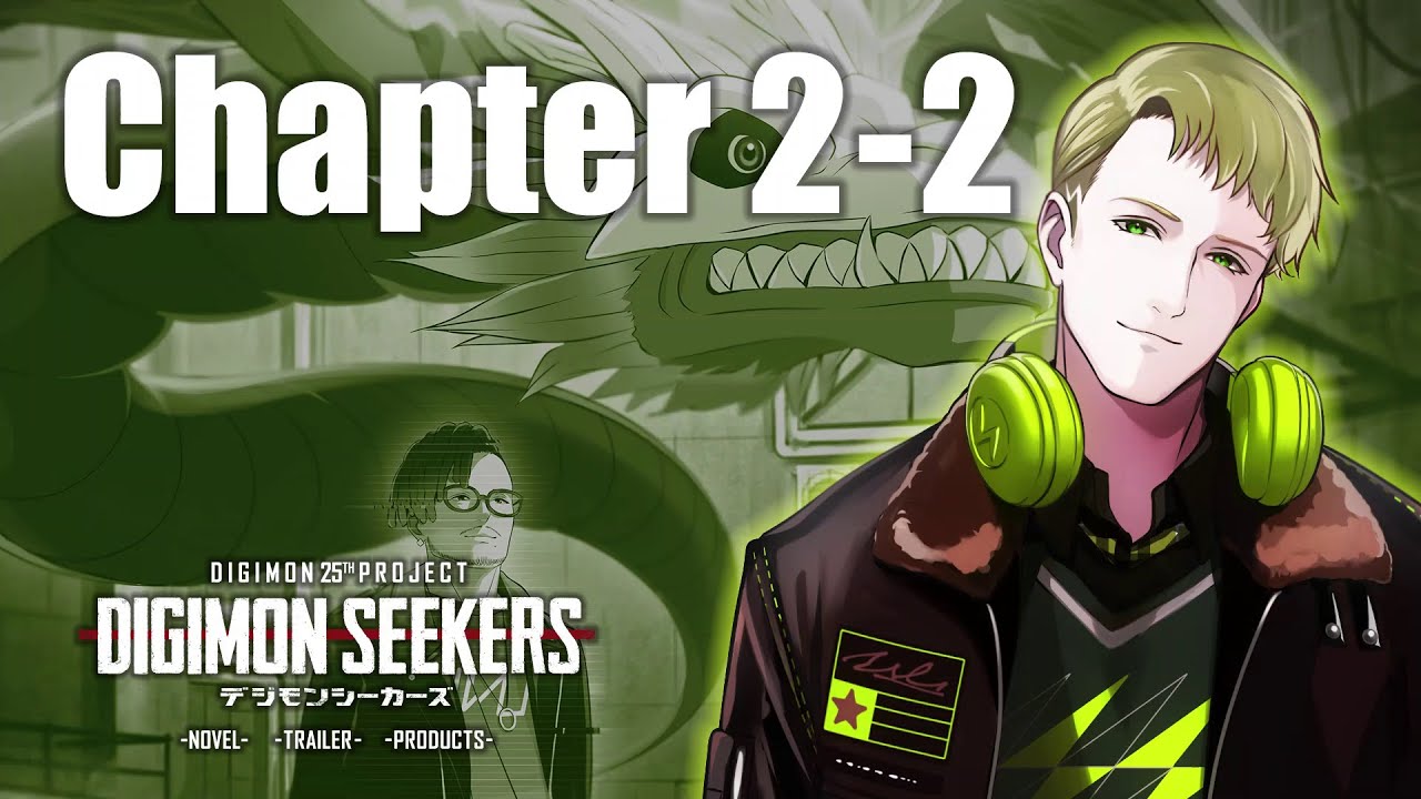 【DIGIMON SEEKERS】NOVEL：CHAPTER2-2〈朗読劇〉
