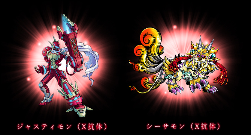 ジャスティモン（X抗体）/シーサモン（X抗体）