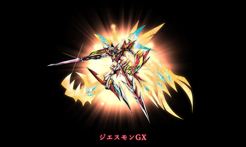 ジエスモンGX