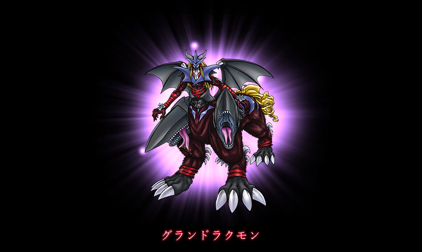 グランドラクモン