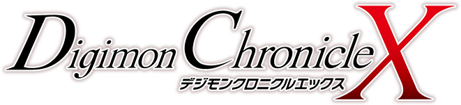 デジモンクロニクルエックス