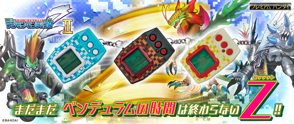 阿索比商店 デジモンペンデュラムZ II
